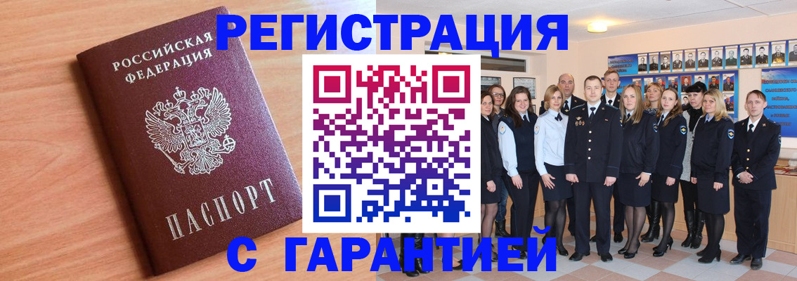 прописка для школы в Усть-Катаве