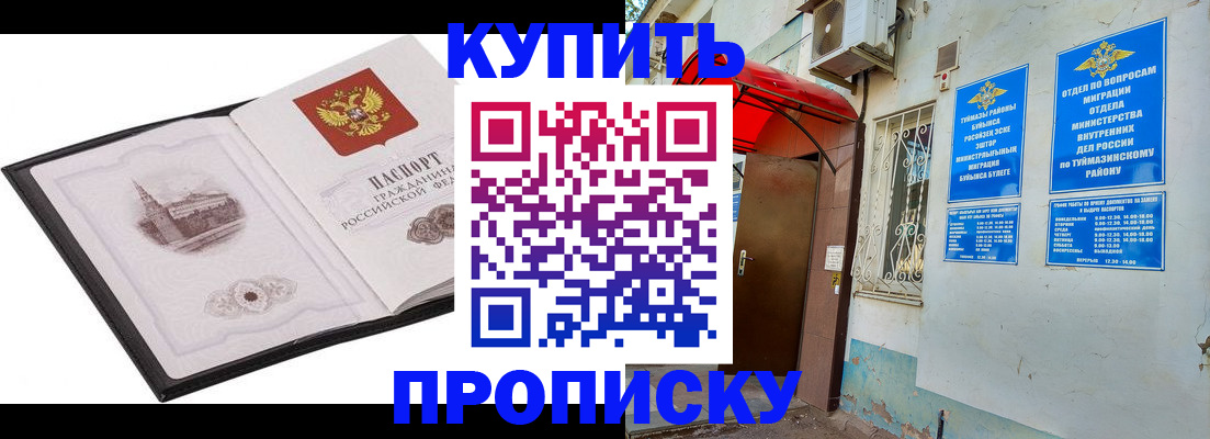 временная регистрация надежно в Усть-Катаве