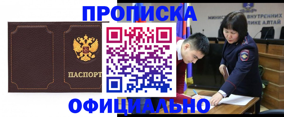 прописка от собственника в Усть-Катаве