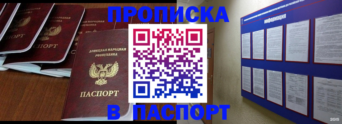временная регистрация гарантия в Усть-Катаве